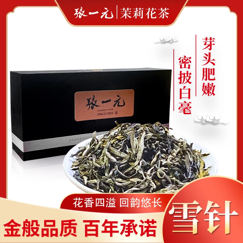 【张一元】茶叶茉莉花茶浓香雪针袋装礼盒(尚品系列)袋装80g(20包)