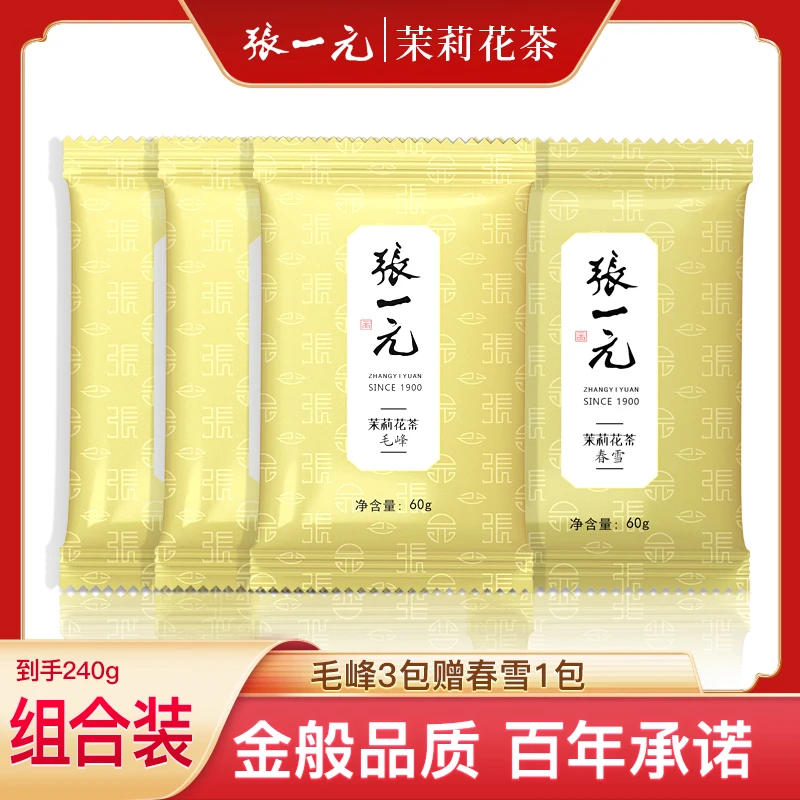 【张一元】茉莉花茶茶叶好茶浓香耐泡特级毛峰3袋送春雪60克袋装