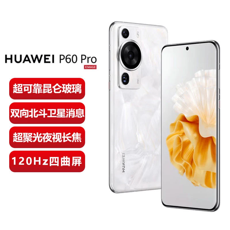 99新 HUAWEI/华为 演示样机HUAWEI/P60PRO超聚光XAMGE拍照手机