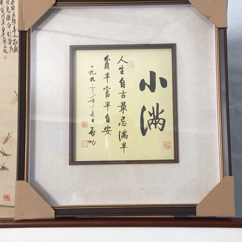 【闪购商品】书法宣纸精品