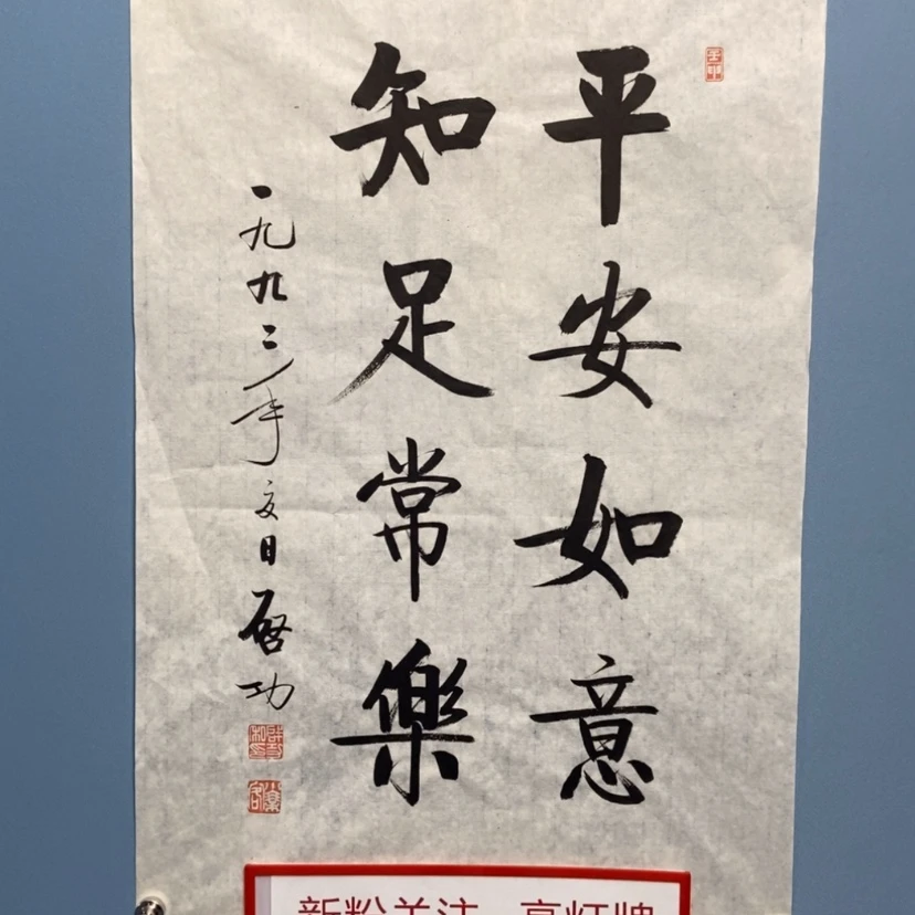 【闪购商品】书法宣纸承诺纯手绘
