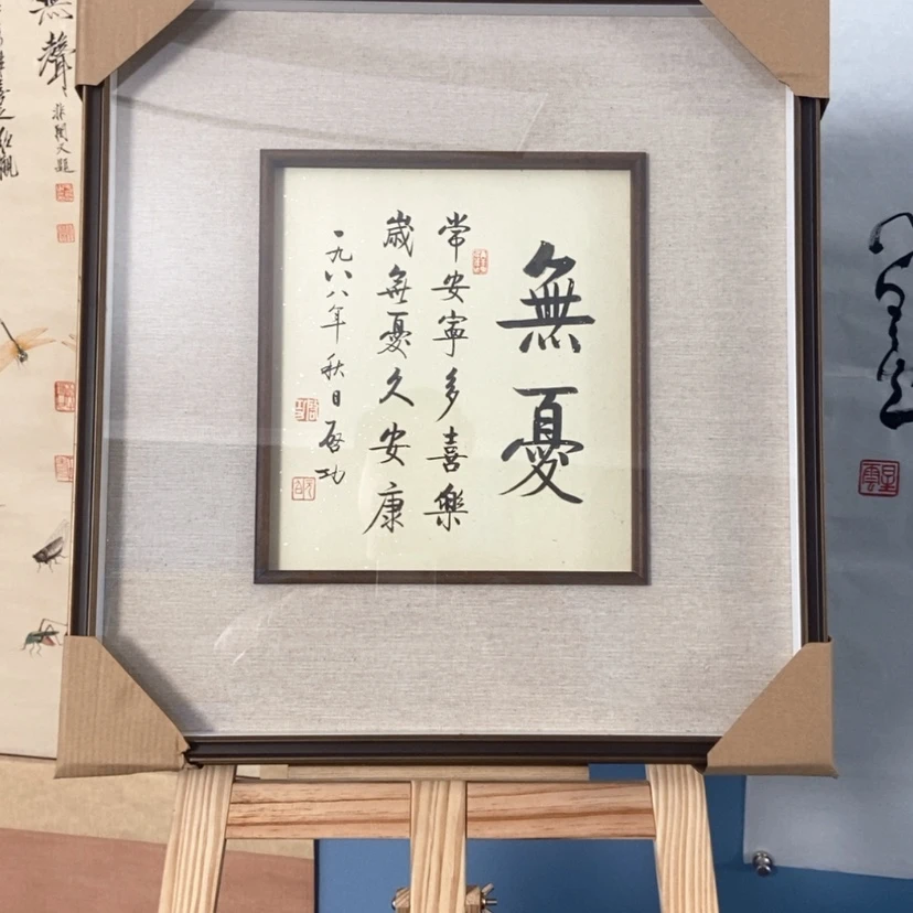 【闪购商品】书法宣纸承诺