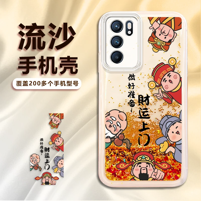 苹果/华为/荣耀/畅享/oppo/vivo金色沙财运上门流沙手机壳防摔