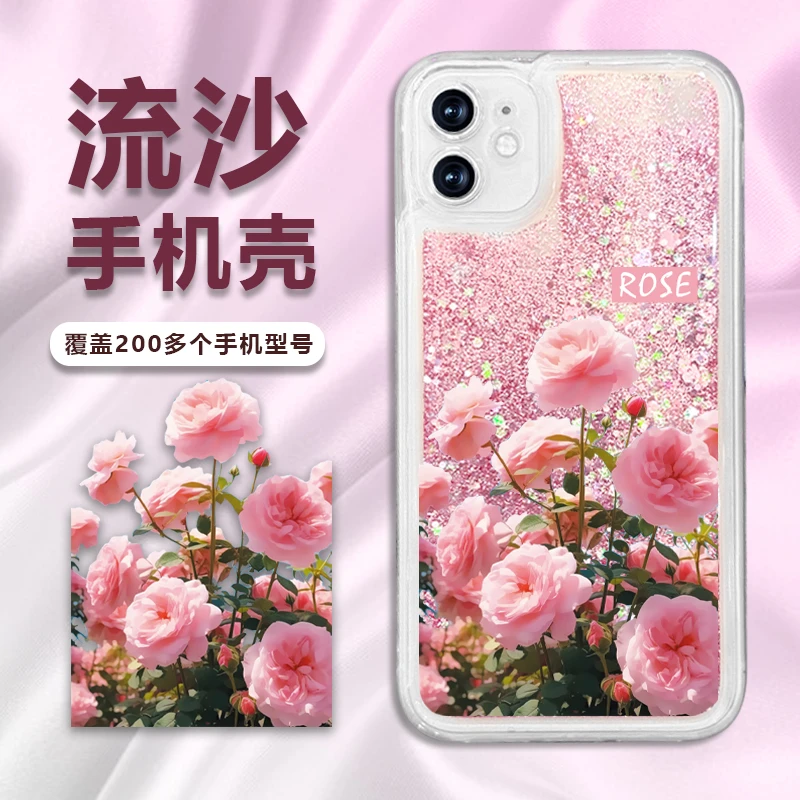 苹果/华为/荣耀/畅享/oppo/vivo个性风粉色玫瑰ins流沙手机壳防摔