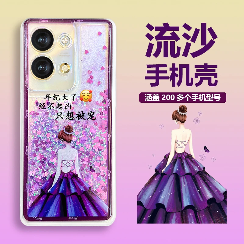 适用苹果/华为/荣耀/畅享/oppo/vivo女神背影只想被宠流沙手机壳