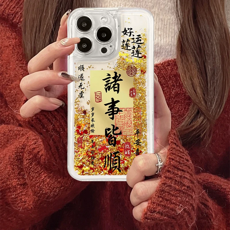 苹果/华为/荣耀/畅享/oppo/vivo诸事皆顺创意简约流沙手机壳防摔