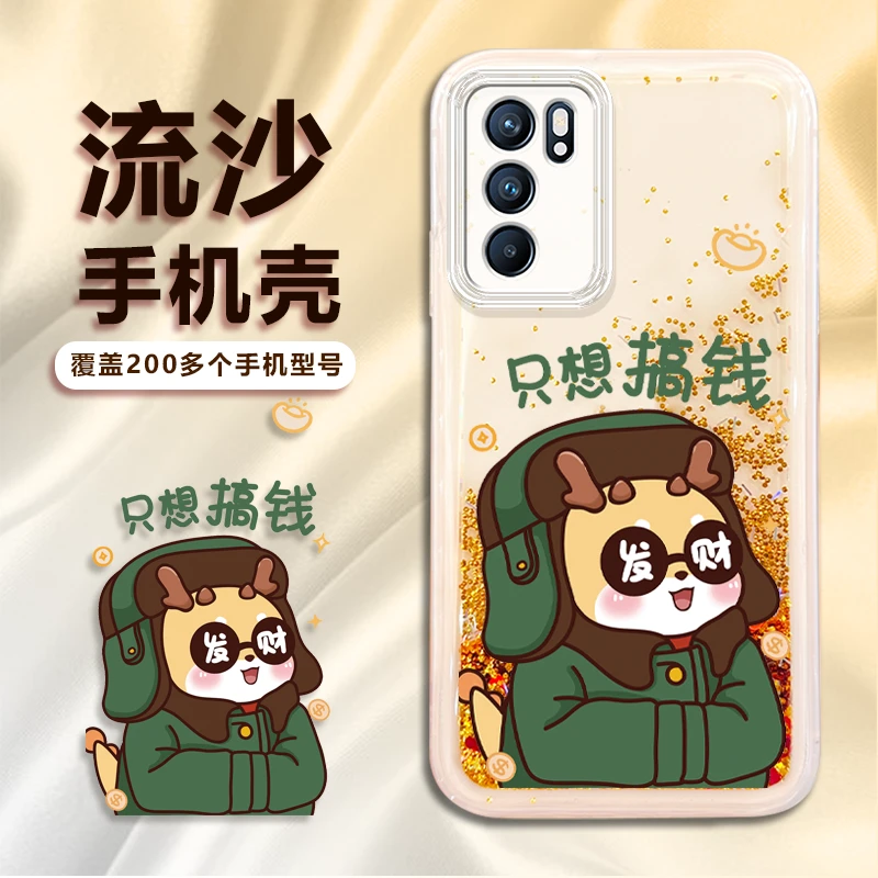 苹果/华为/荣耀/畅享/oppo/vivo只想搞钱创意简约流沙手机壳防摔