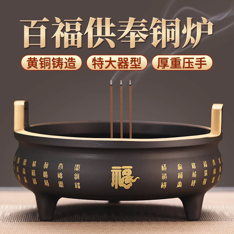 铜香炉全铜炉家用室内盘香熏香檀香炉线香炉百福呈祥大号宣德炉