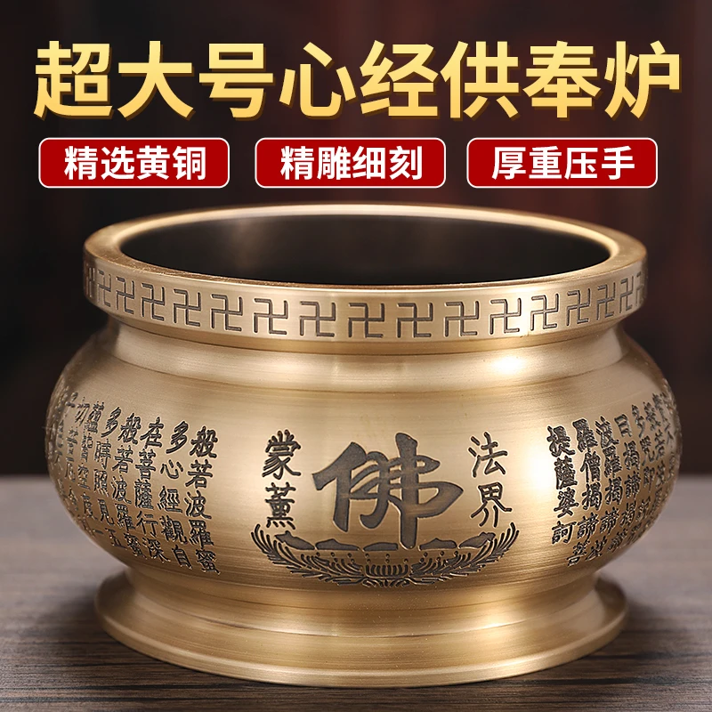 铜香薰炉茶道檀香熏香炉沉香心经铜香炉家用黄室内盘香炉香插香座