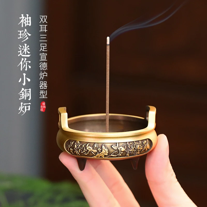 黄铜香炉家用迷你小号线香炉熏香炉檀香炉沉香炉袖珍插香炉摆件