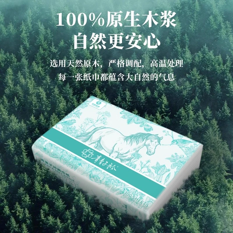 青青子衿官方旗舰面巾纸抽纸婴儿原生木浆纸巾纸抽柔软亲肤测试