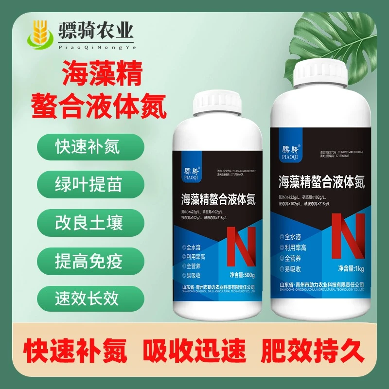 骠骑液态氮肥叶面肥水溶肥农用液体尿素代替尿素追肥通用