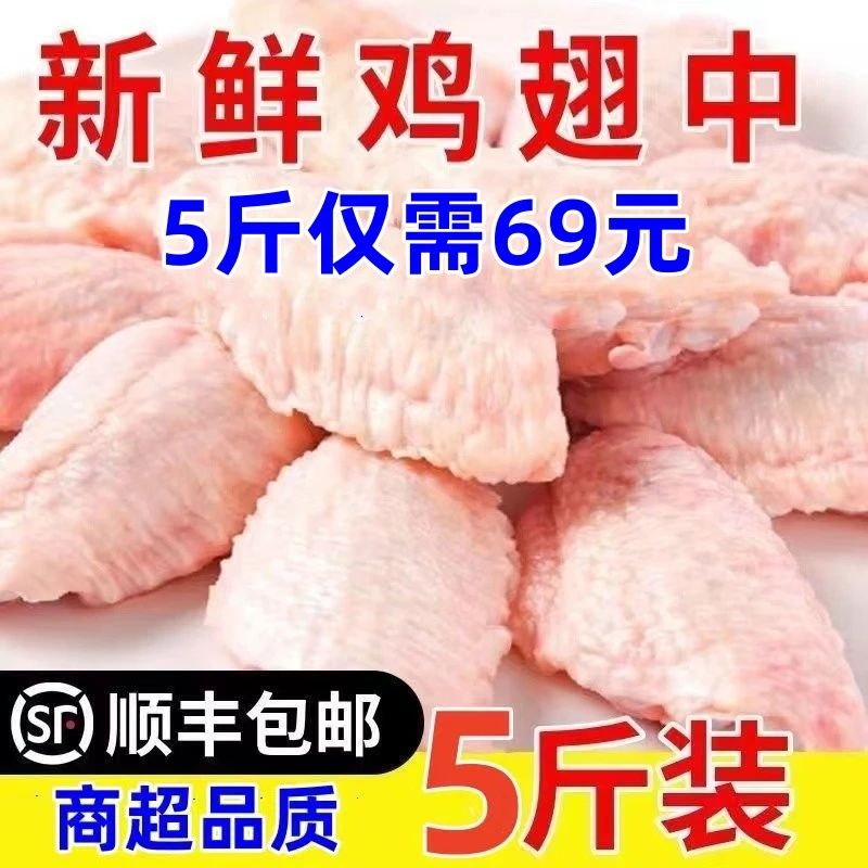 买3斤送2斤 新鲜鸡翅中500*5袋到手共5斤可乐鸡翅中速冻烧烤鸡翅