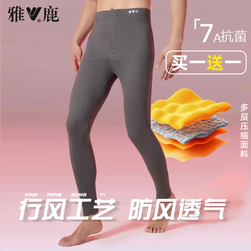 【2条装】雅鹿7A抗菌男士保暖裤加绒加厚打底秋裤男款冬季