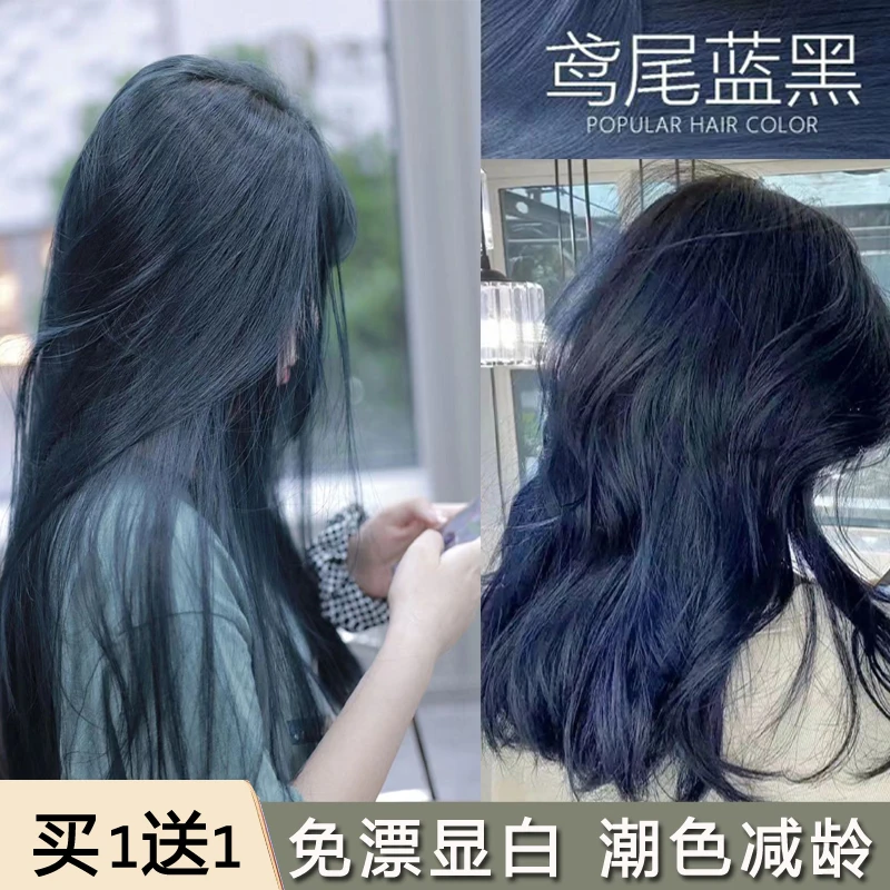 蓝朵纷彩鸢尾蓝染发剂植物天然纯自己染泡泡沫显白发色遮盖白发染