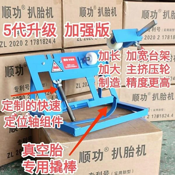 真空胎电动车轮胎上胎工具扒胎神器电动车踏板摩托车扒胎上胎工ry