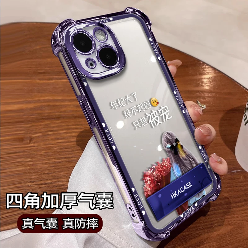 适用于苹果13/14/15手机壳经不起凶只想被宠新款电镀防摔壳保护套