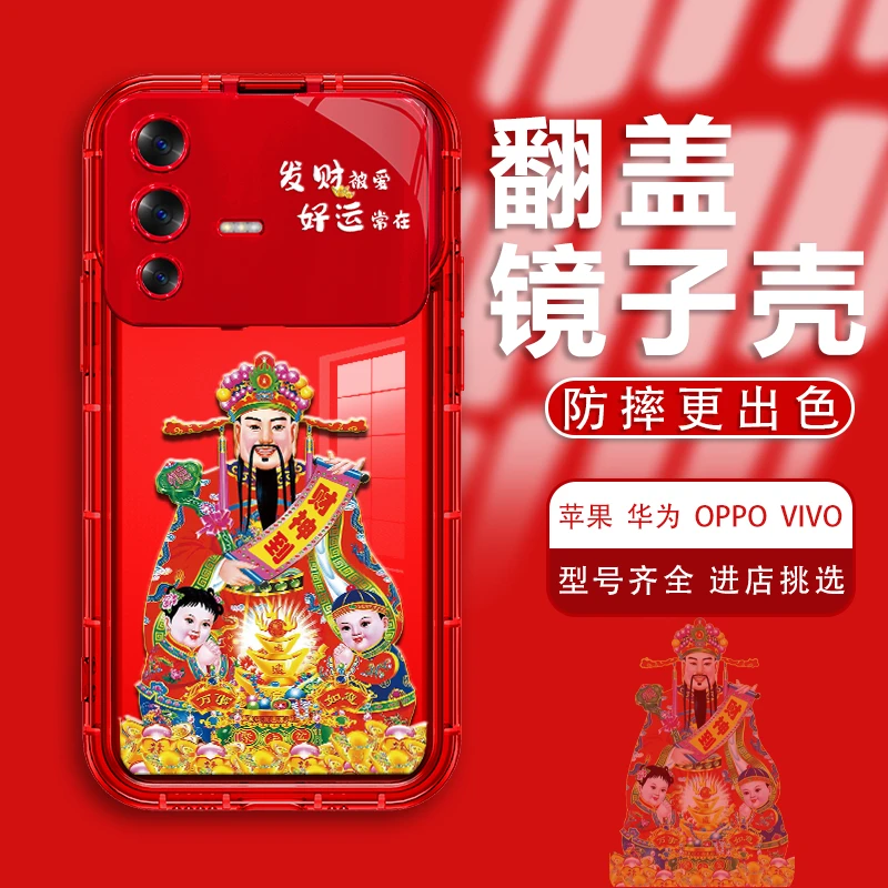 适用于vivos12手机壳翻盖镜子财神到镜头全包防摔保护套