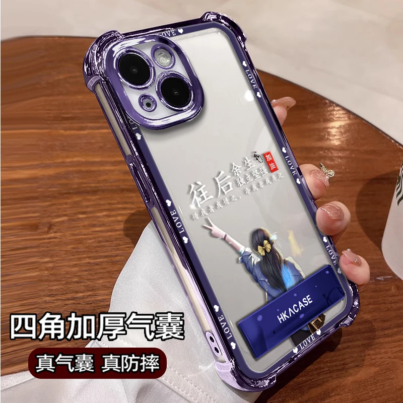 适用于苹果13/14/15手机壳往后余生新款电镀防摔壳保护套爆款