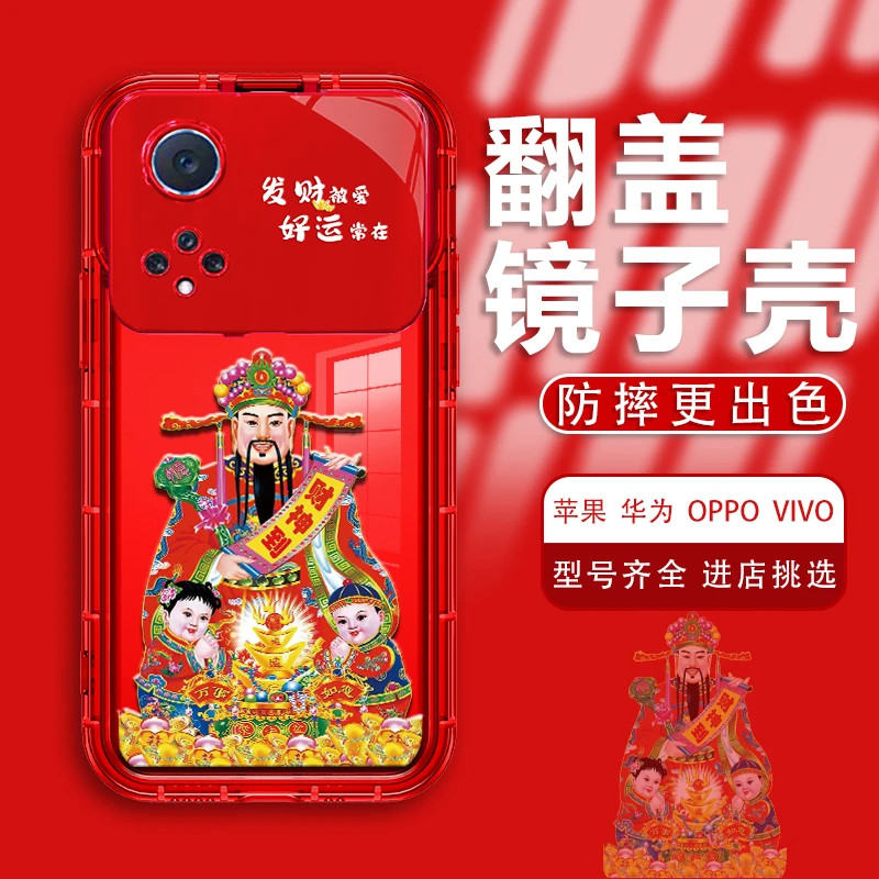 适用于华为nova9手机壳翻盖镜子财神到镜头全包防摔防刮花保护套