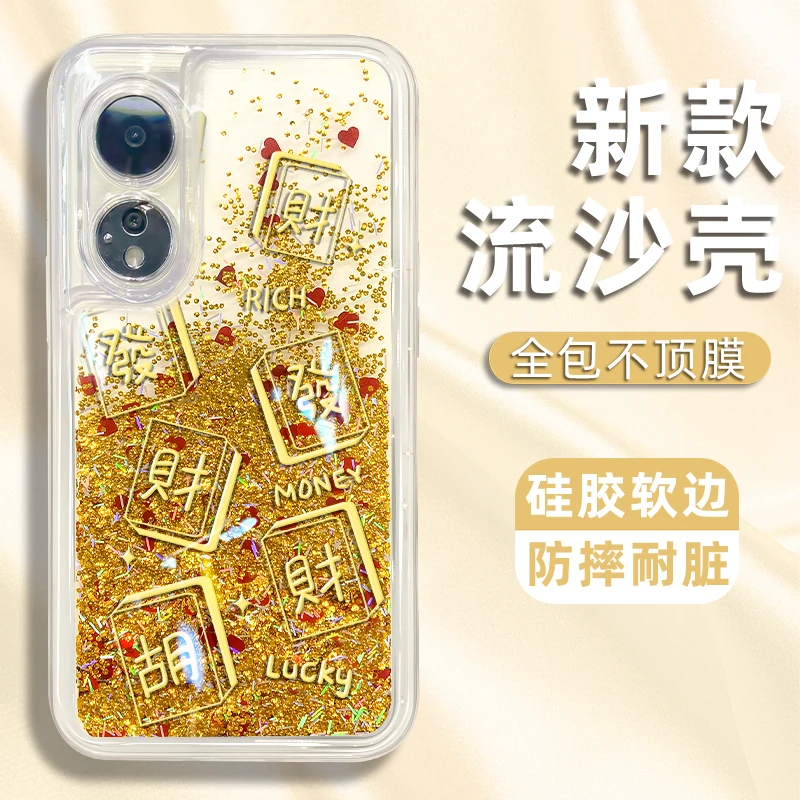 适用于oppoa97手机壳发财麻将新款流沙壳防摔保护套