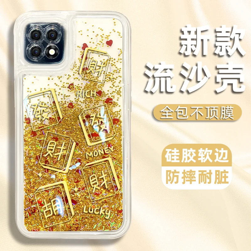 适用于oppoa72手机壳发财麻将新款流沙壳防摔保护套