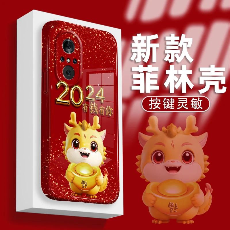 适用华为nova9Se手机壳菲林硬壳有钱有你福气龙全包防摔保护套