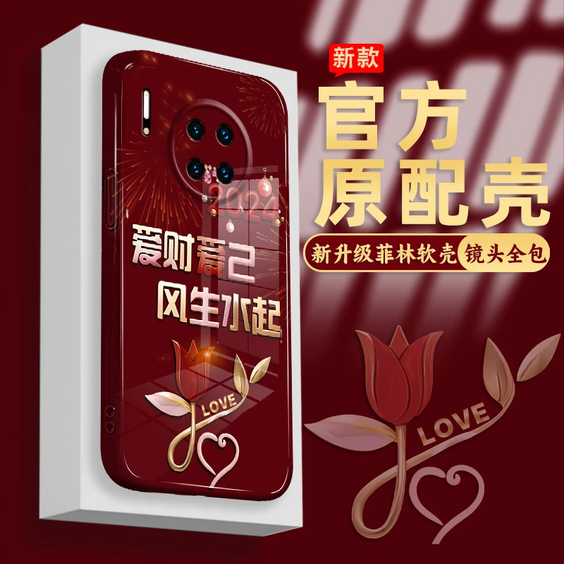 适用华为mate30/pro手机壳菲林软壳烟花多彩郁金香全包防摔保护套