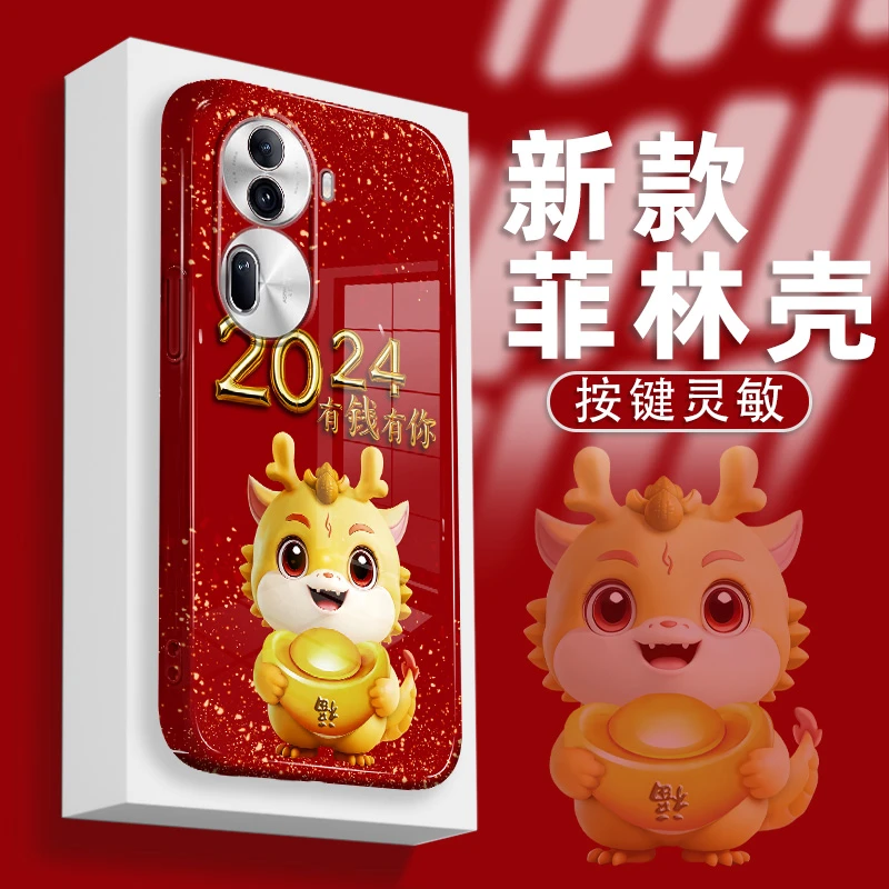 适用OPPOreno11手机壳菲林硬壳有钱有你福气龙全包防摔保护