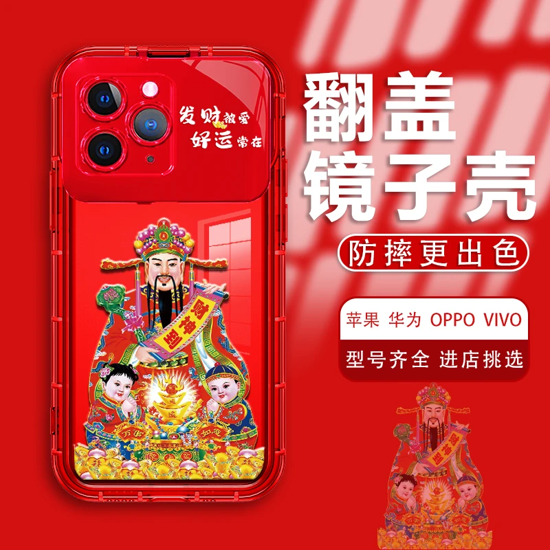适用于苹果11pro手机壳翻盖镜子财神到镜头全包防摔防刮花保护套