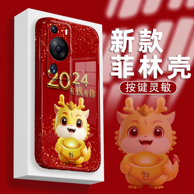 适用华为P60Pro手机壳菲林硬壳有钱有你福气龙全包防摔保护套