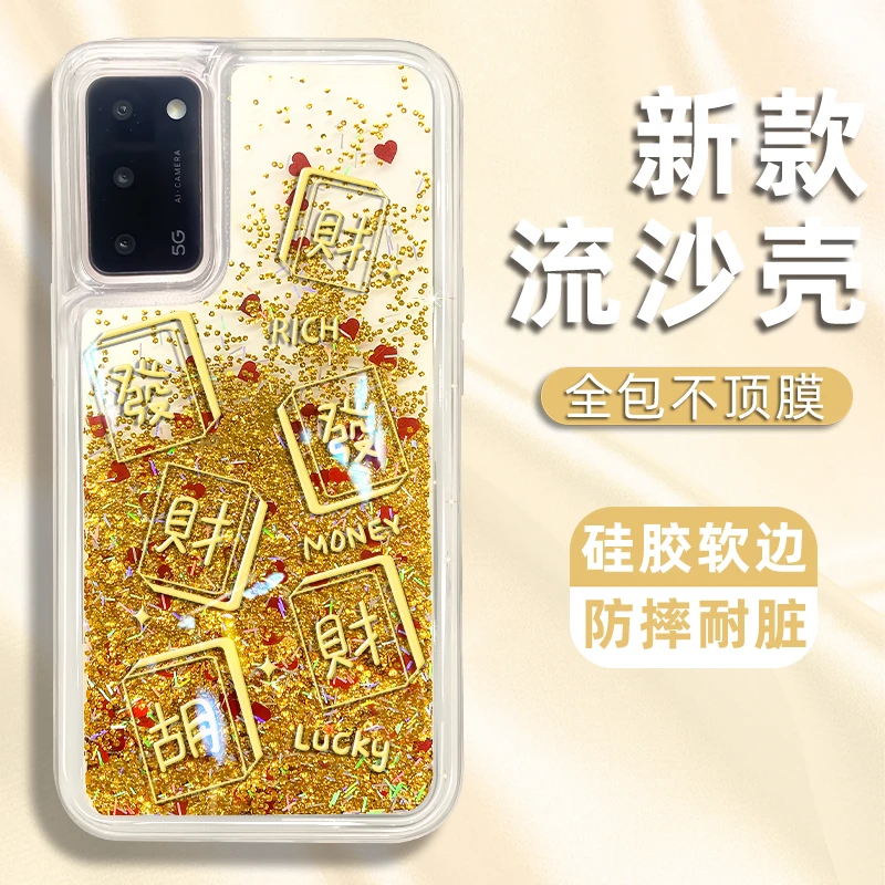适用于oppoa55手机壳发财麻将新款流沙壳防摔保护套