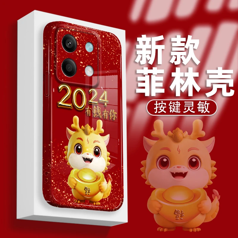 适用红米Note13手机壳菲林硬壳有钱有你福气龙全包防摔保护套