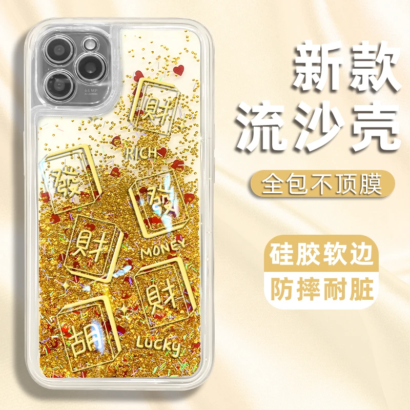 适用于华为荣耀60se手机壳发财麻将新款流沙壳防摔保护套