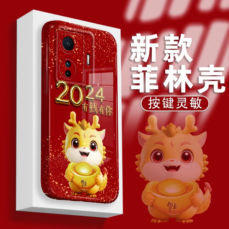 适用VIVOS15e手机壳菲林硬壳有钱有你福气龙全包防摔保护套