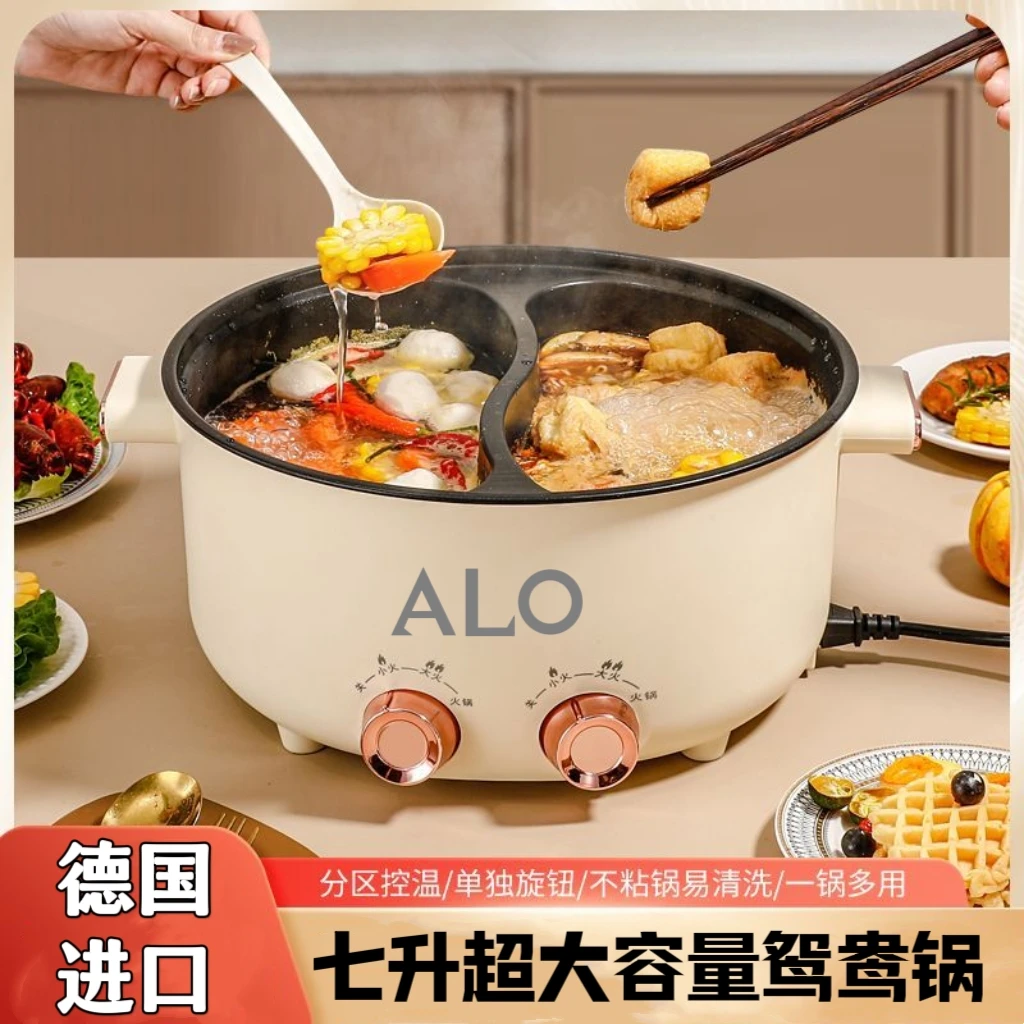 7L大容量大火力鸳鸯锅家用电火锅双控温多功能学生用涮煎煮