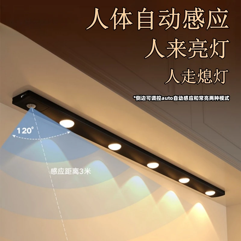 家用酒柜橱柜感应灯带无线超薄玄关免安装人体感应LED三色氛围灯