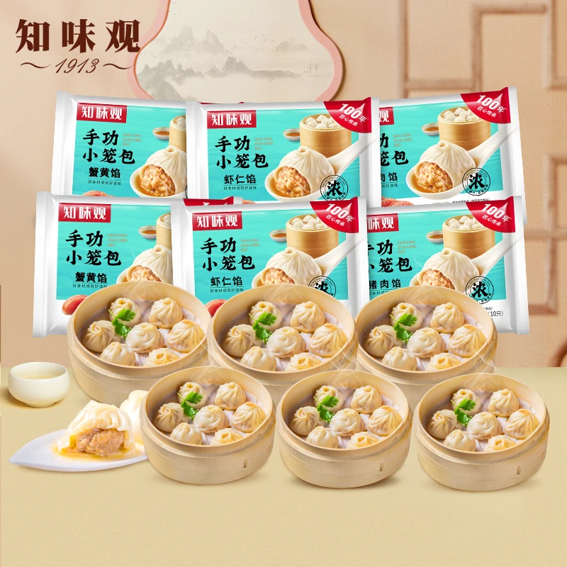 知味观杭州小笼包蟹黄虾仁灌汤包半成品60个冷冻早餐传统餐厅d3