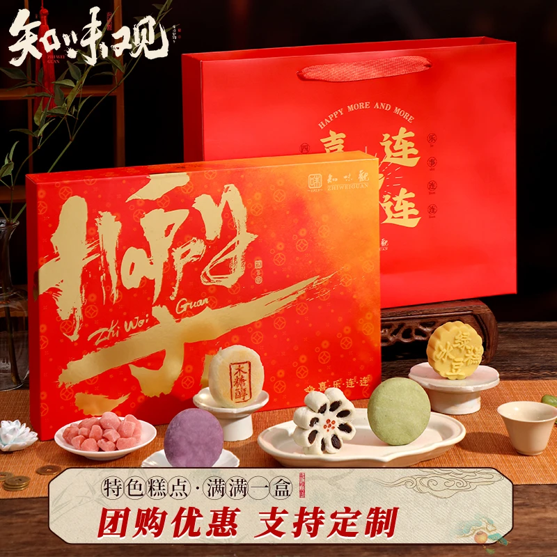 知味观 乐事连连礼盒 518克