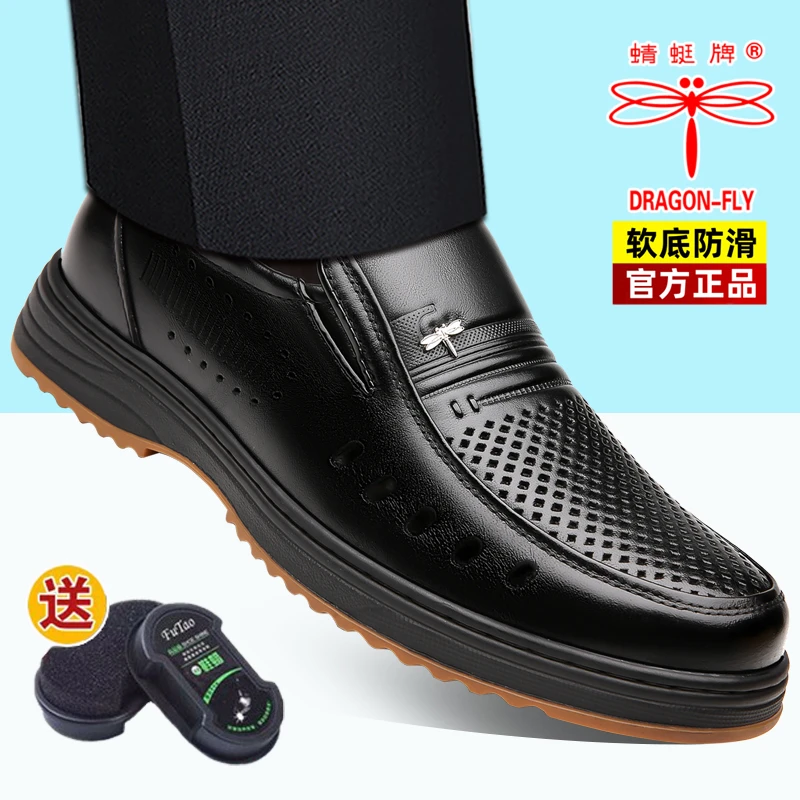 蜻蜓牌男鞋夏季镂空透气凉皮鞋男洞洞鞋牛筋软底凉鞋中老年爸爸鞋