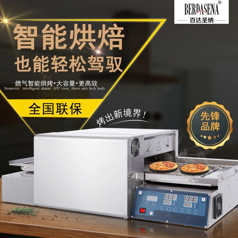 MGP-20AS燃气履带式披萨烘炉 链条式披萨烤炉商用式烘培蛋挞烤箱