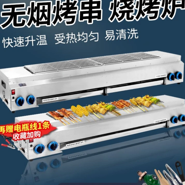 林晓商用无烟燃气烧烤炉液化煤气摆摊烤炉烤面筋烤鱼烧烤架烤串炉