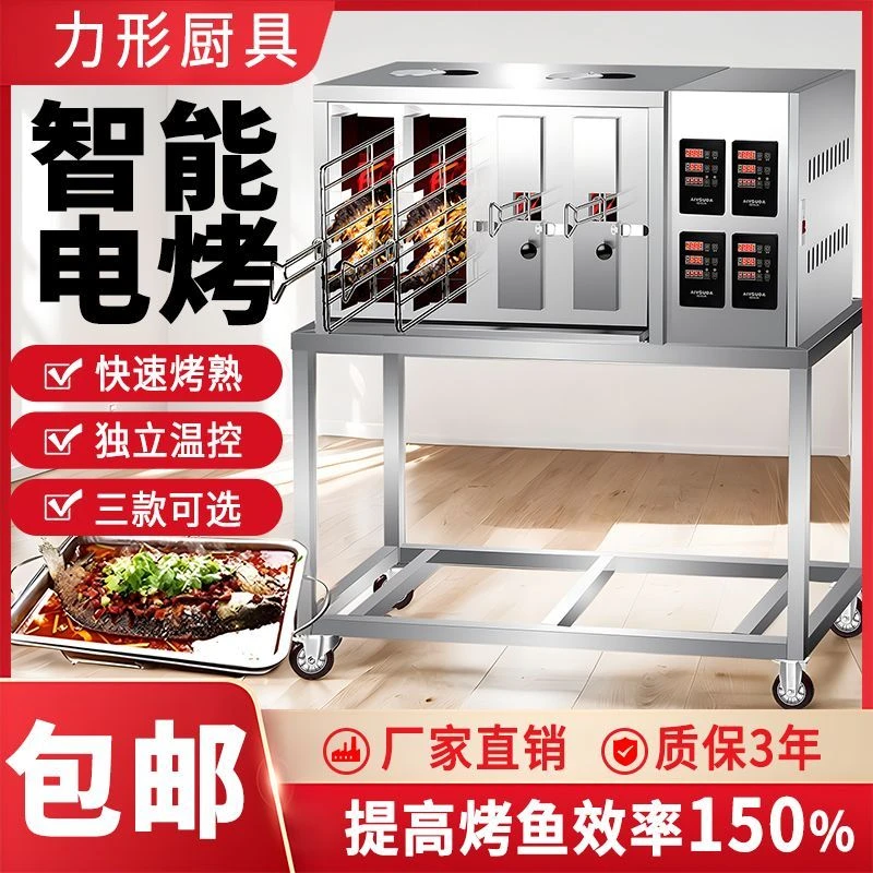 新型智能温控触屏烤鱼炉商用无烟燃气不锈钢烤鱼箱碳烤烤鱼机摆摊