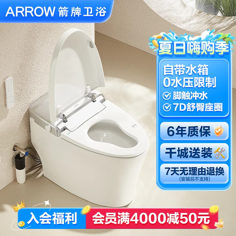 箭牌冲洗全智能马桶紫外线自动冲水加热座圈智能除臭洗屁股1173