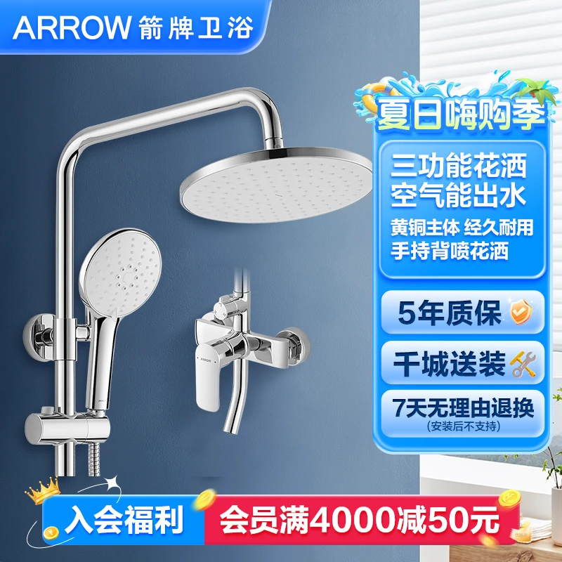 【德国红点奖】箭牌三档手持颜值质感电热水巨幕顶喷多功能设计3354