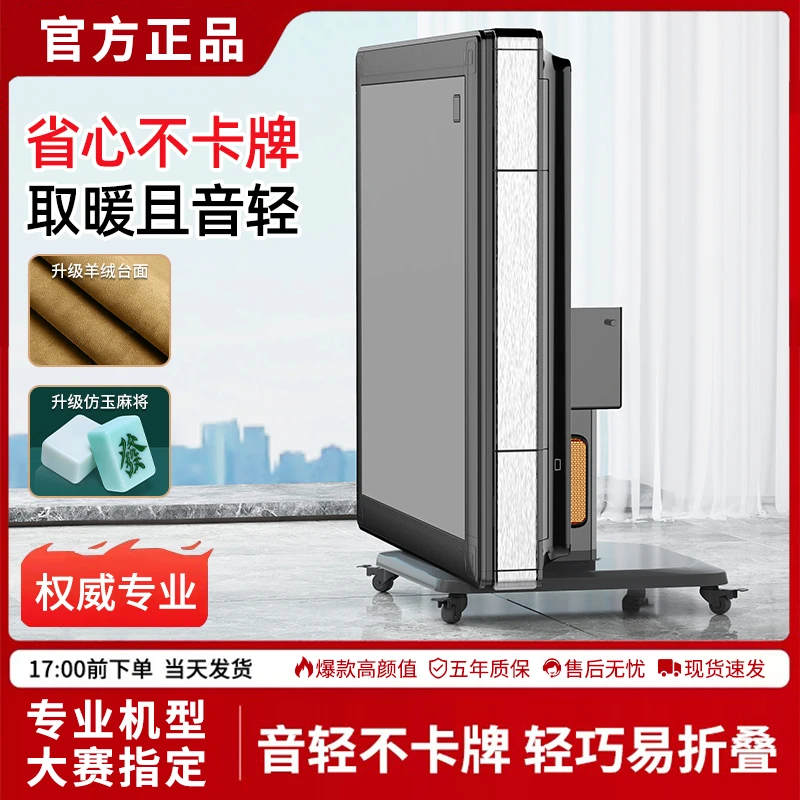 2025新款静音麻将机全自动家用取暖电动折叠式麻将桌餐桌两用机麻