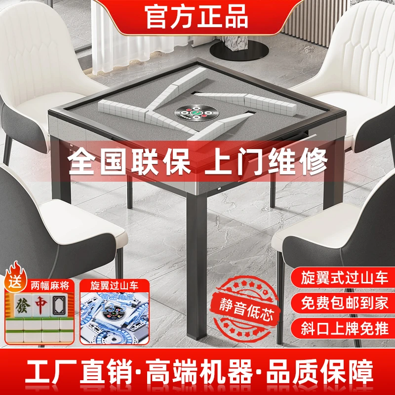 官方正品2025新款麻将机家用全自动过山车餐桌一体两用静音旗舰版