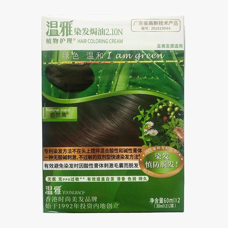 温雅染发焗油植物护理染发剂温和染发膏防过敏无氨过敏草本自然黑