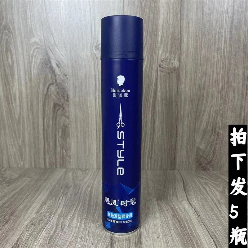 发型师专用施诺蔻清新发胶钻石造型干胶强持九定型芳香不起白屑