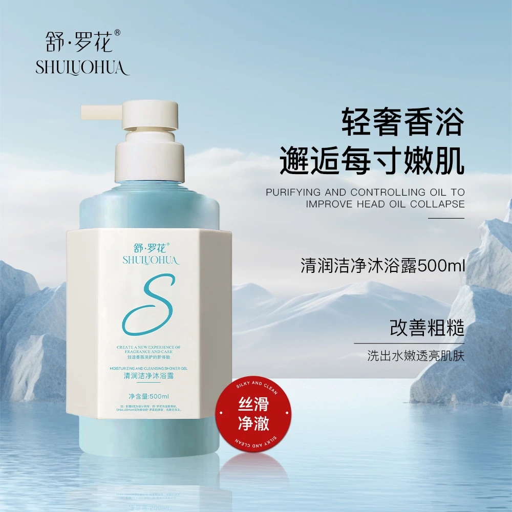 舒·罗花清润洁净沐浴露净澈沐浴乳清洁毛孔清爽保湿滋润持久留香